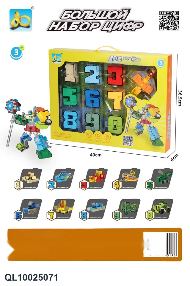 Digital Morphing Window Box wholesale from Qili Toys