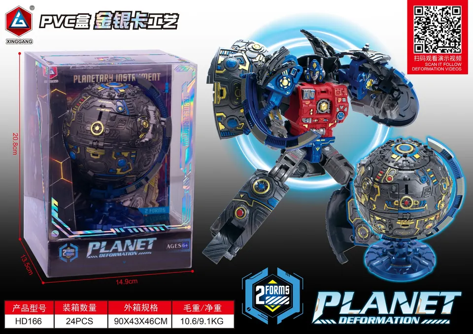 Mechanically Deformed Earth Display Box wholesale from Qili Toys