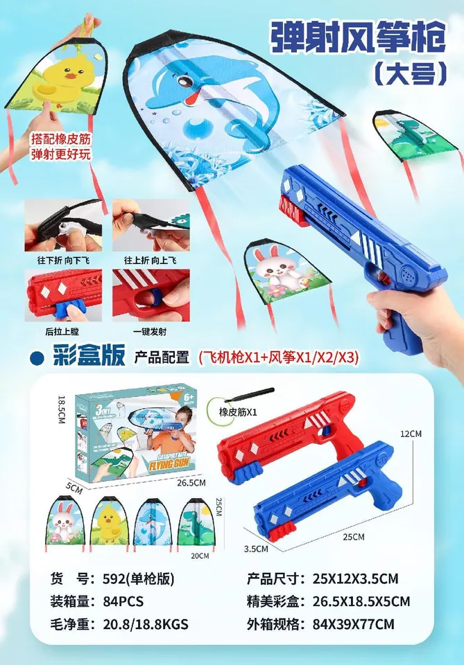 Awesome Catapult-Style Kite Gun English-Language Coloring Book wholesale from Qili Toys