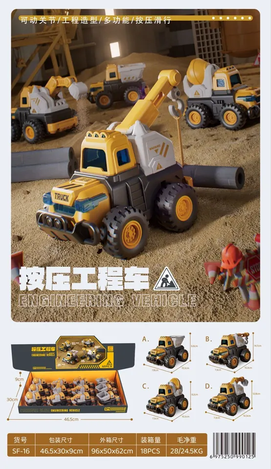 4 Models Mixed (12pcs whole box price) Display Box wholesale from Qili Toys