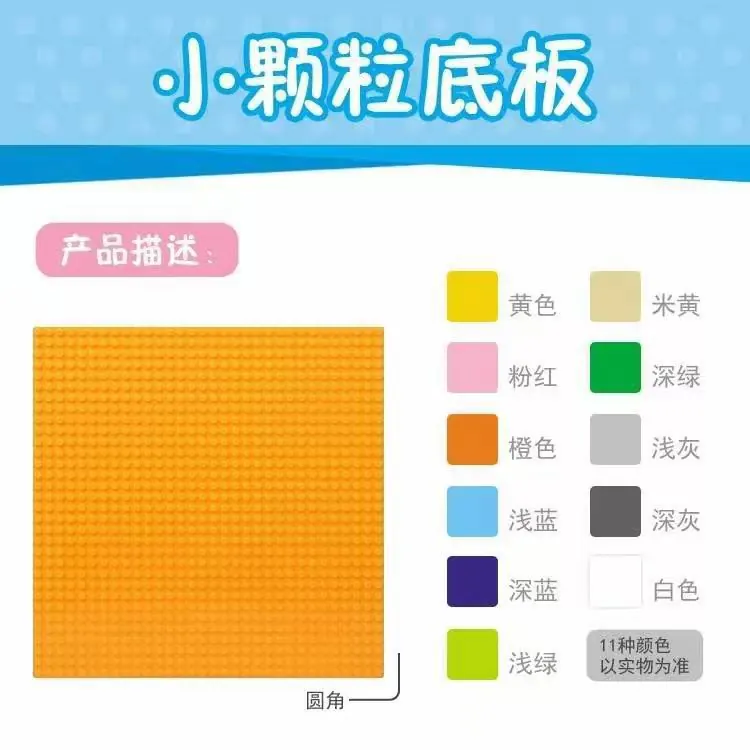 LEGO Small Particle Building Block Base Plate 32*32 Bare Loose Pack wholesale from Qili Toys