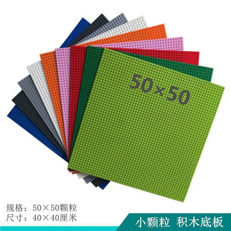 LEGO Small Particle Building Block Base Plate 50*50 OPP Bag OPP Bag wholesale from Qili Toys
