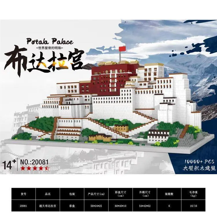 Potala Palace Color Box wholesale from Qili Toys