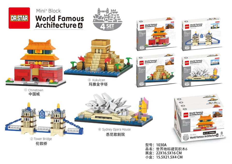 World Landmark Building Blocks (6pcs single box price) Display Box wholesale from Qili Toys