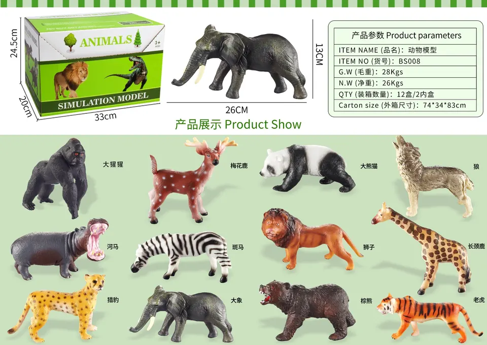 Animal Model (vinyl) (12pcs whole box price) Display Box wholesale from Qili Toys