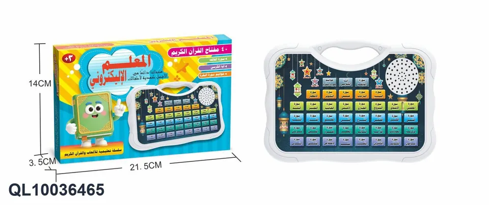 Baby Educational Series Learning Machine Color Box wholesale from Qili Toys