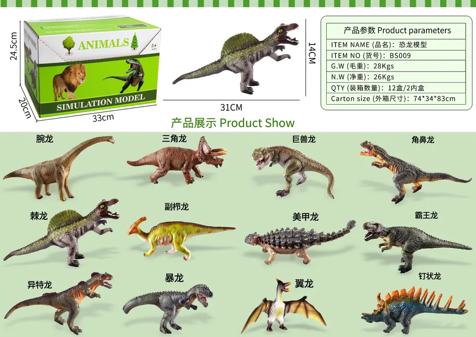 Dinosaur Model (vinyl) (12pcs whole box price) Display Box wholesale from Qili Toys