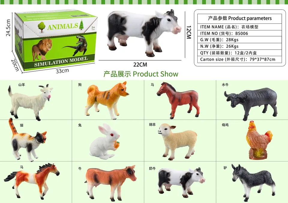Farm Model (vinyl) (12pcs whole box price) Display Box wholesale from Qili Toys