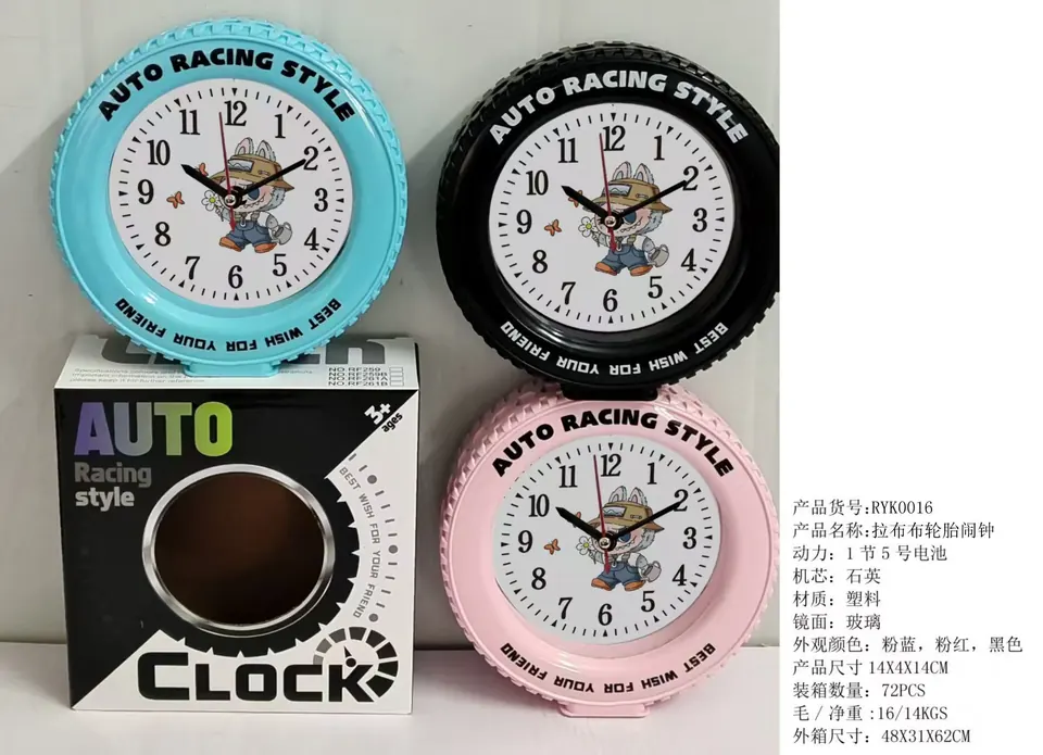 LabuBu Tire Alarm Clock Color Box wholesale from Qili Toys