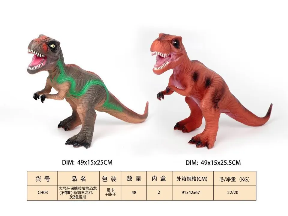 Large Eco Vinyl Stuffed Dinosaur (no ic) - New Red & Grey T-Rex, 2 Styles Elevator + Dust Bag wholesale from Qili Toys