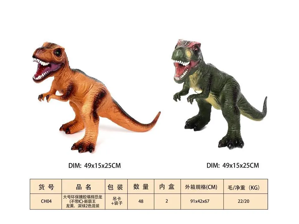 Large Eco Vinyl Stuffed Dinosaur (no ic) - New Yellow & Dark Green T-Rex, 2 Styles Elevator + Dust Bag wholesale from Qili Toys