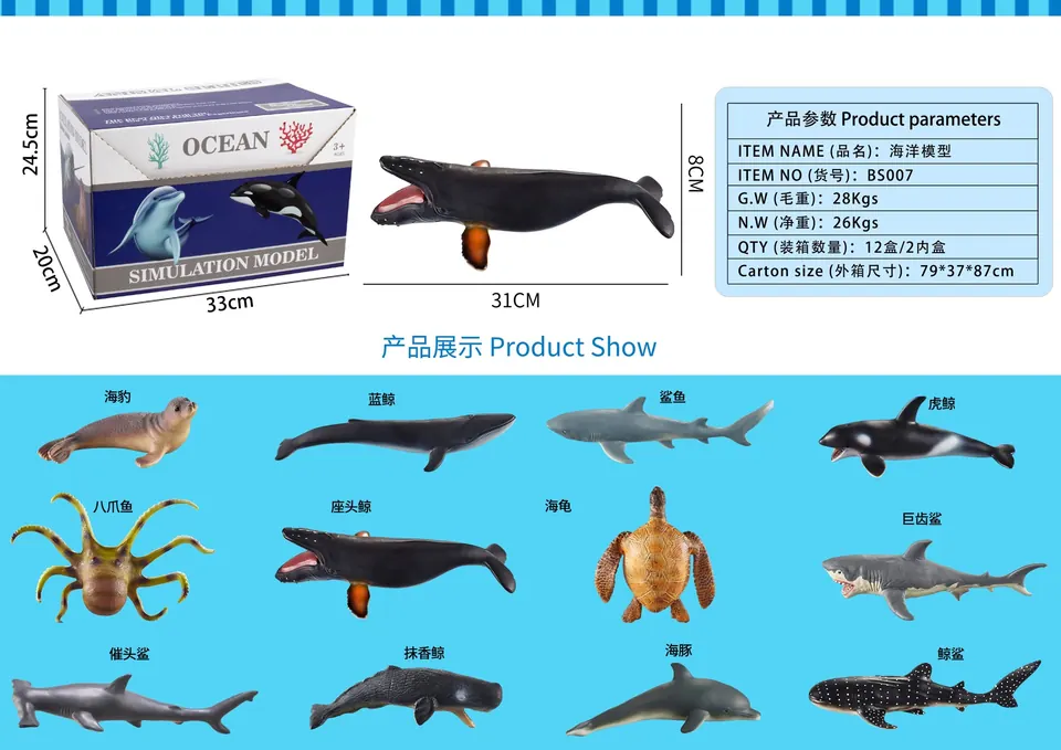 Ocean Model (vinyl) (12pcs whole box price) Display Box wholesale from Qili Toys