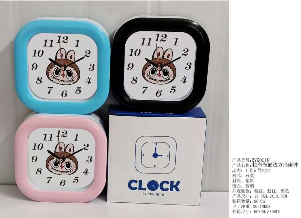 Rabbu Piping Square Alarm Clock Color Box wholesale from Qili Toys
