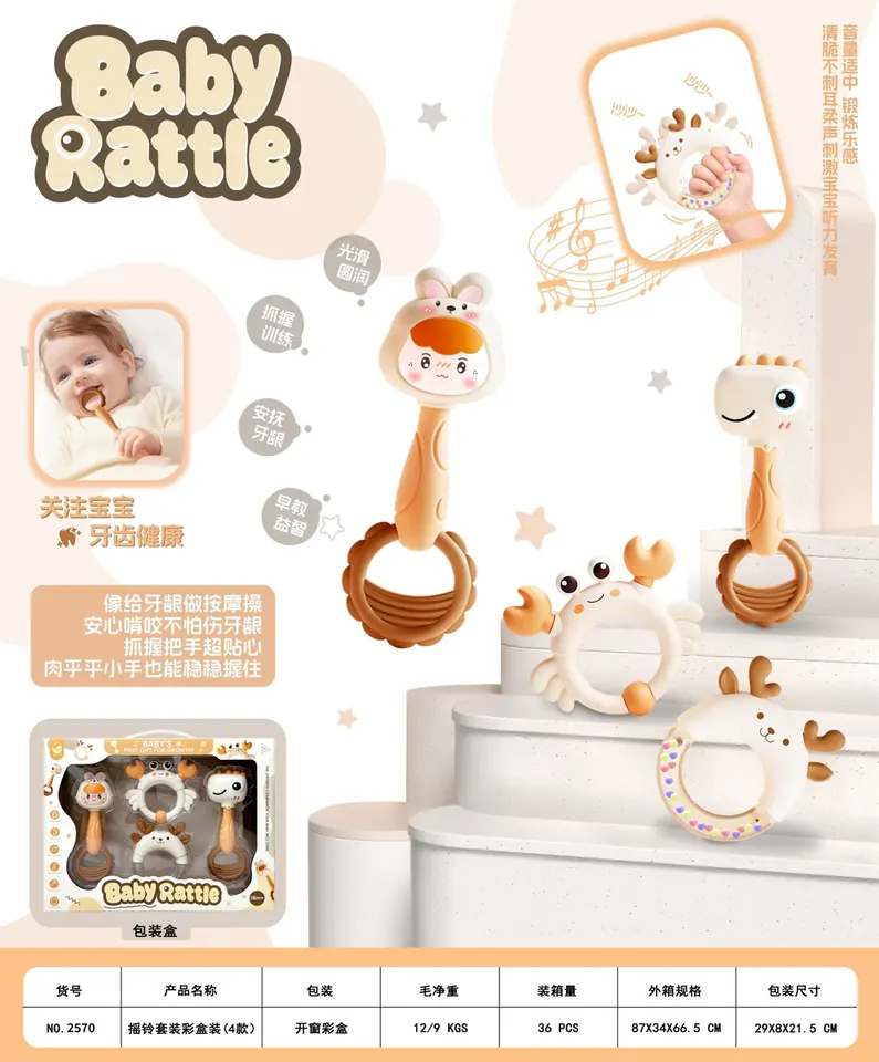 Rattle Set (4 styles) Window Box wholesale from Qili Toys