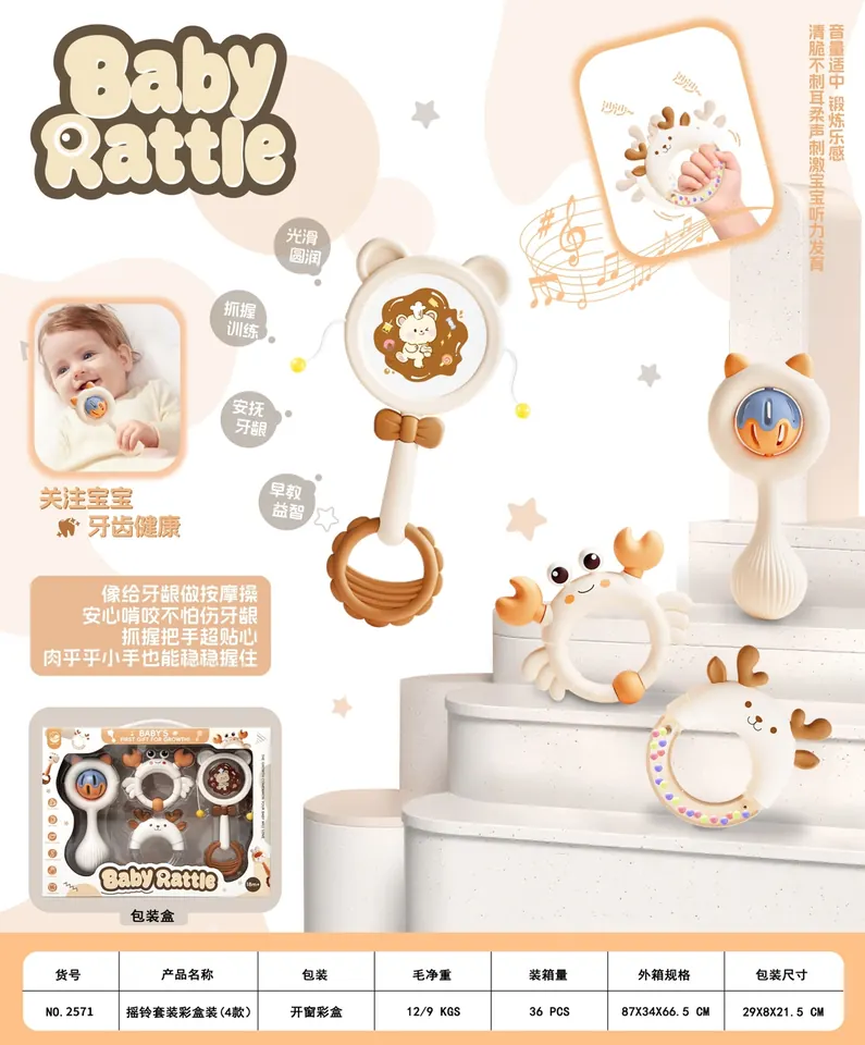 Rattle Set (4 styles) Window Box wholesale from Qili Toys