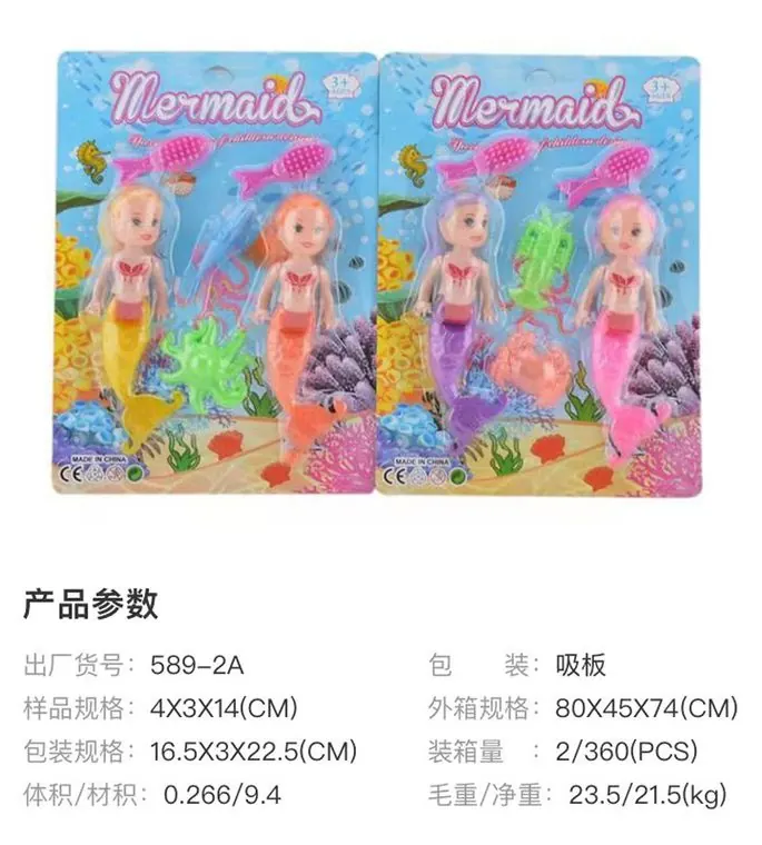 2 Inch Realistic Mermaid Figures (2 pieces) Blister Board wholesale from Qili Toys