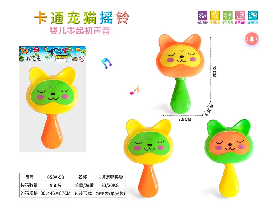 Cartoon Cat Rattle OPP Bag wholesale from Qili Toys
