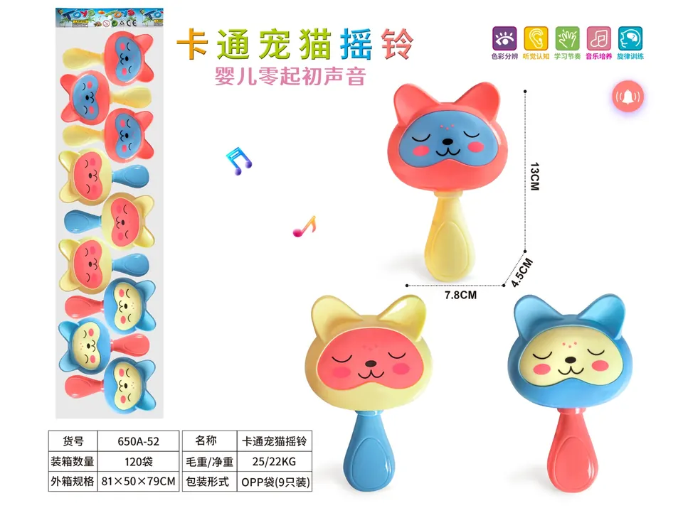 Cartoon Cat Rattle OPP Bag wholesale from Qili Toys