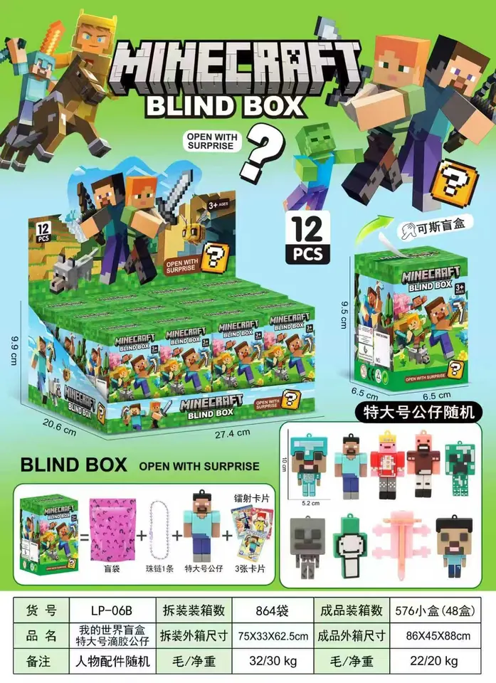 Minecraft Blind Box Extra Large Glue Doll (disassembly and assembly) (12pcs single price) Display Box wholesale from Qili Toys