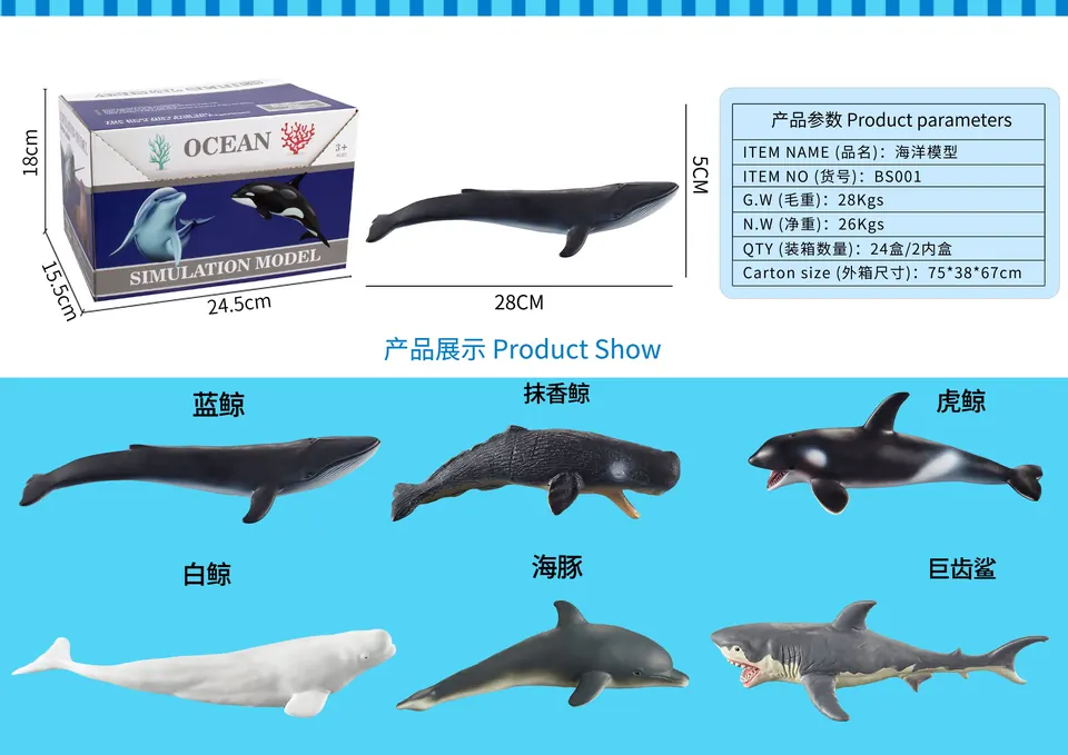 Ocean Model (vinyl) (6pcs single price) Display Box wholesale from Qili Toys