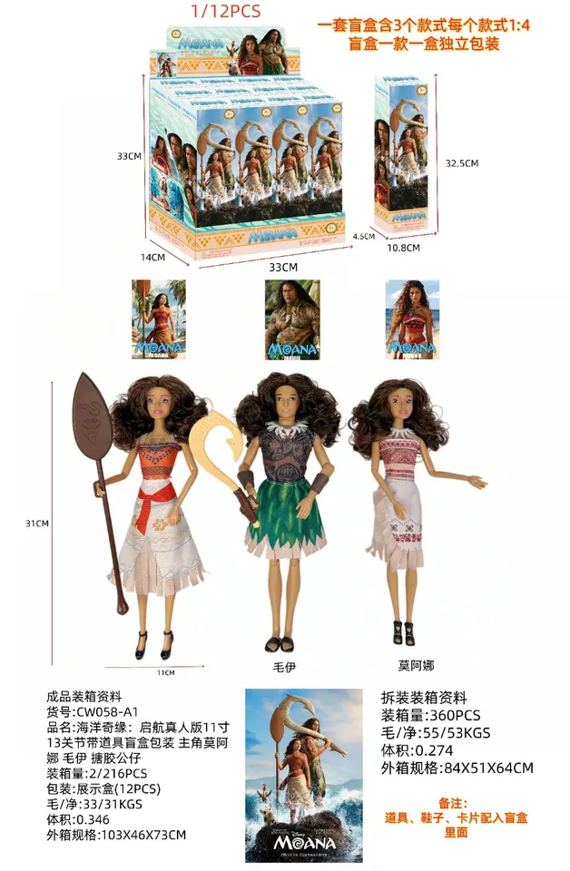 Ocean's Adventure: Realistic 11-Inch 13-Joint Figure Blind Box, Featuring Moana And Maui Vinyl Figures (12 pieces per set). Display Box wholesale from Qili Toys