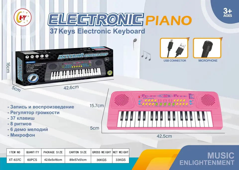 37-Key Single Speaker Electronic Keyboard Pink/With Microphone/USB Power Cord Color Box wholesale from Qili Toys