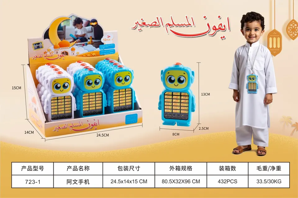 Awen Mobile Phone (12pcs single price) Display Box wholesale from Qili Toys