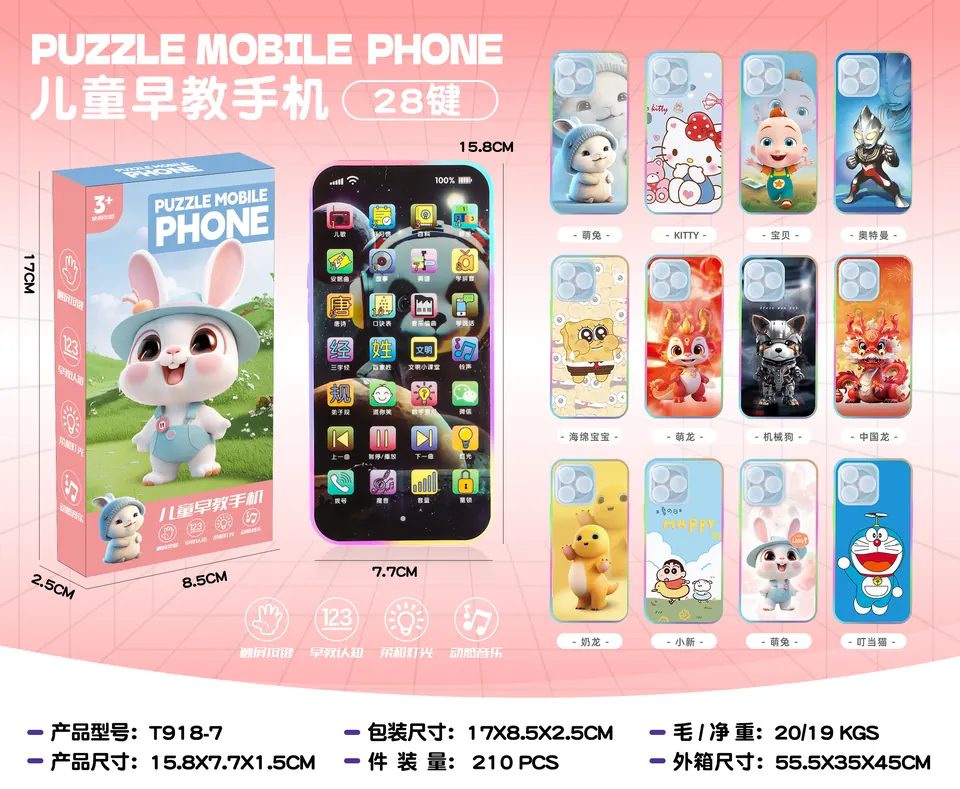 Smart Early Education Mobile Phone Gift Box / E-Commerce Box wholesale from Qili Toys