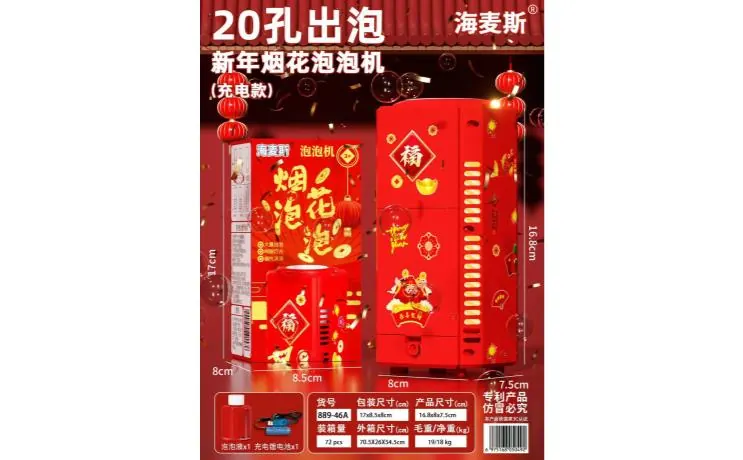 Square Fireworks Bubble Machine, Rechargeable Model Color Box wholesale from Qili Toys