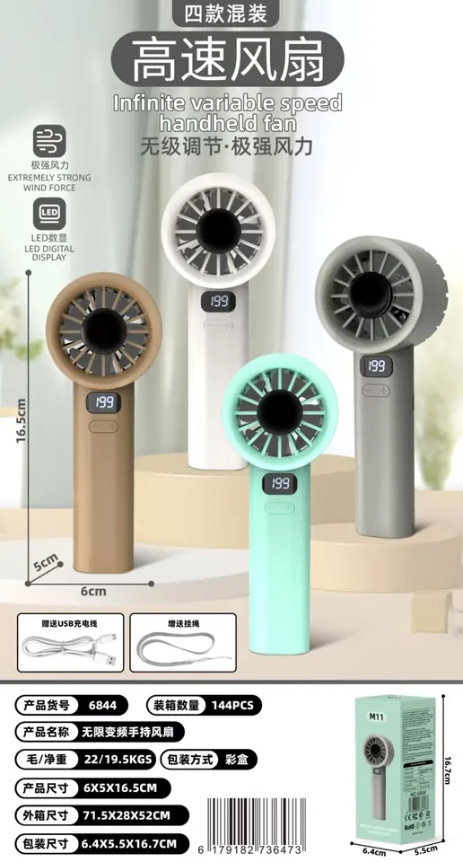 6844 Ultra-Speed 199-Level Digital-Display Handheld Fan Color Box wholesale from Qili Toys