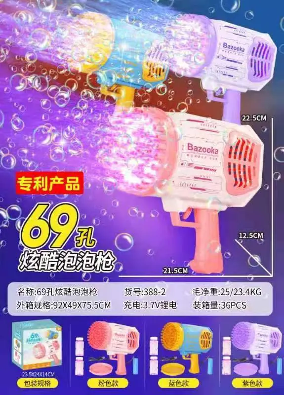 A Fantastic Bubble Gun With 69 Holes. English-Language Coloring Book wholesale from Qili Toys