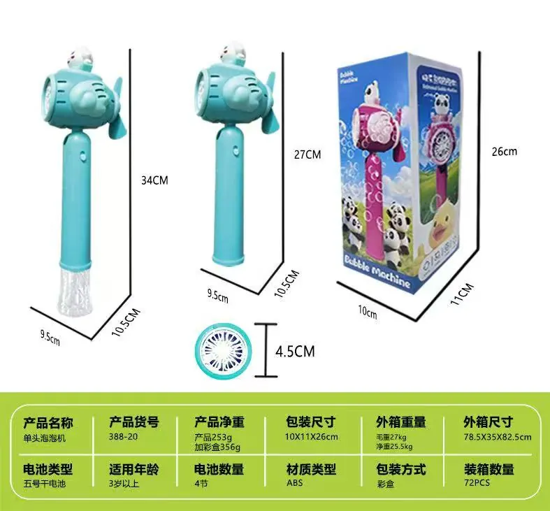 Bubble Machine For Teddy Bear Color Box wholesale from Qili Toys