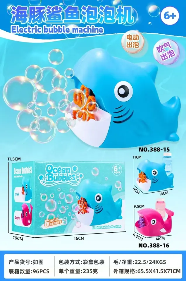 Electric Shark Bubble Machine Color Box wholesale from Qili Toys