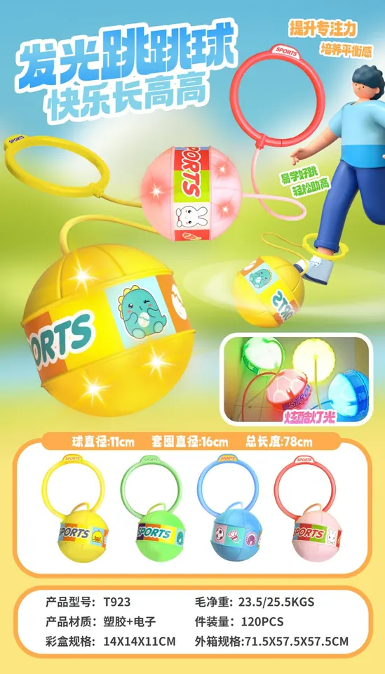 Glow-In-The-Dark Bouncing Ball E-Commerce Box Packaging wholesale from Qili Toys