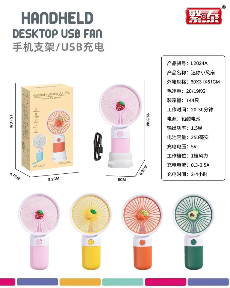 Handheld Fan, 4-Color Assortment Color Box wholesale from Qili Toys