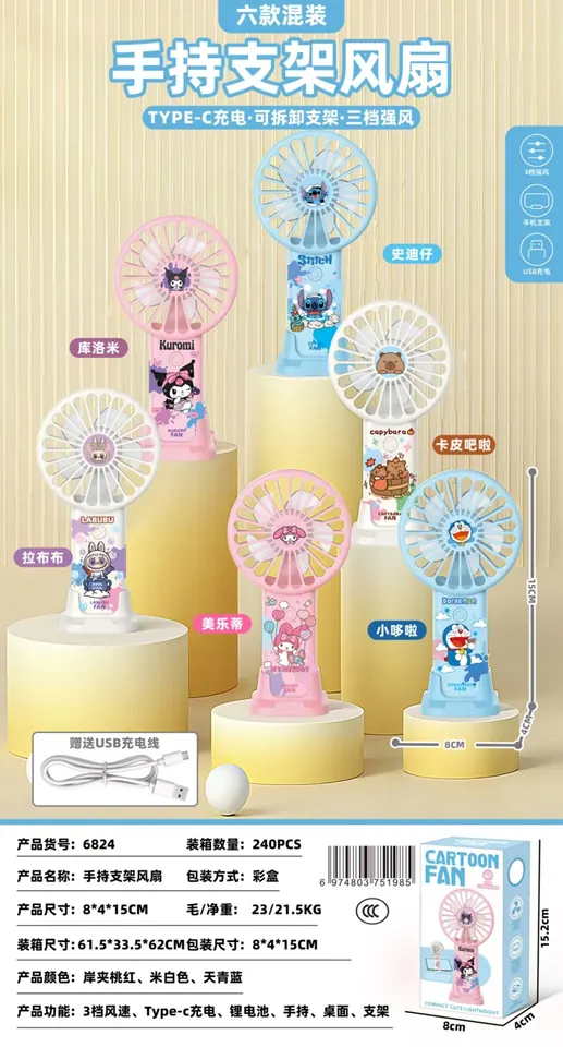 Handheld Stand Fan (three-speed strong wind) 6 Types Mixed Package Including Electricity Color Box wholesale from Qili Toys
