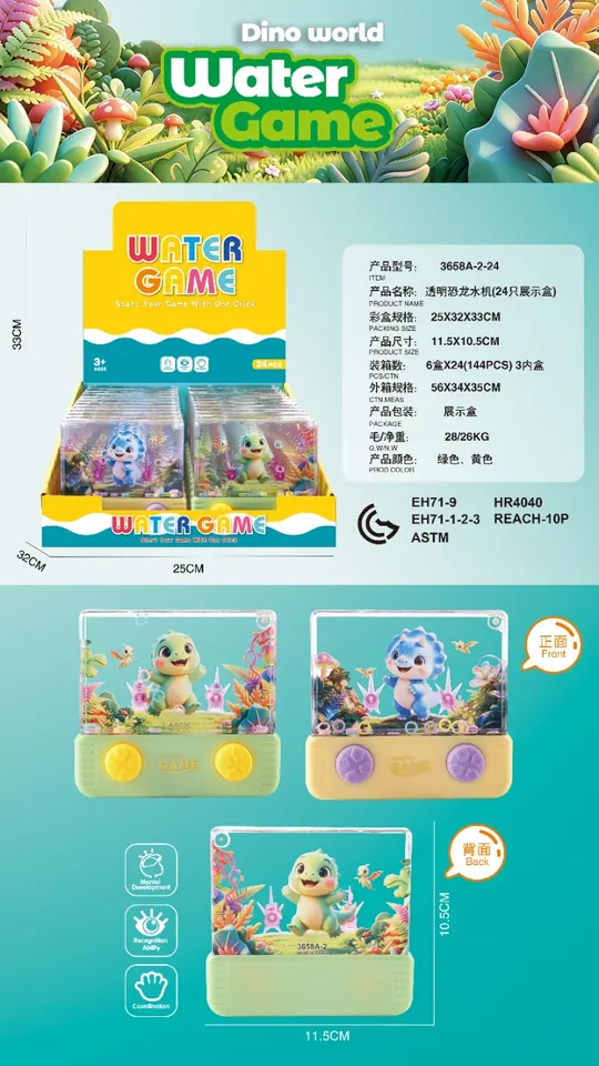 24 Transparent Water Machine Display Boxes (dinosaurs) (24 pcs whole box price)