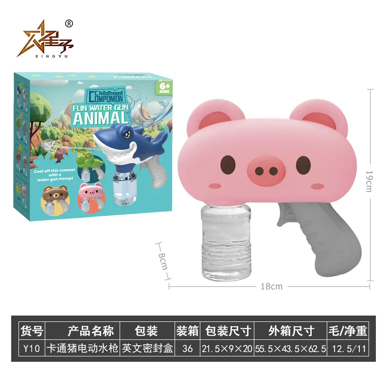 Cartoon Pig Electric Water Gun English-Language Sealed Box wholesale from Qili Toys