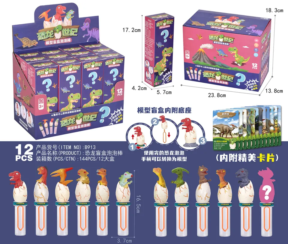 Dinosaur Model Blind Box Bubble Wand, 12 Assorted Models, 17Cm (price per individual model) Display Box wholesale from Qili Toys