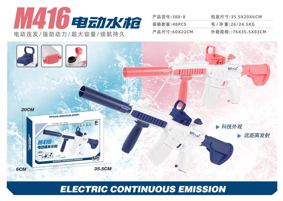 Electric Rapid-Fire Water Gun Gift Box / E-Commerce Box wholesale from Qili Toys
