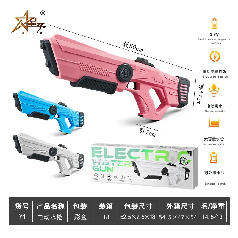 Electric Water Gun (self-sucking type) English-Language Sealed Box wholesale from Qili Toys