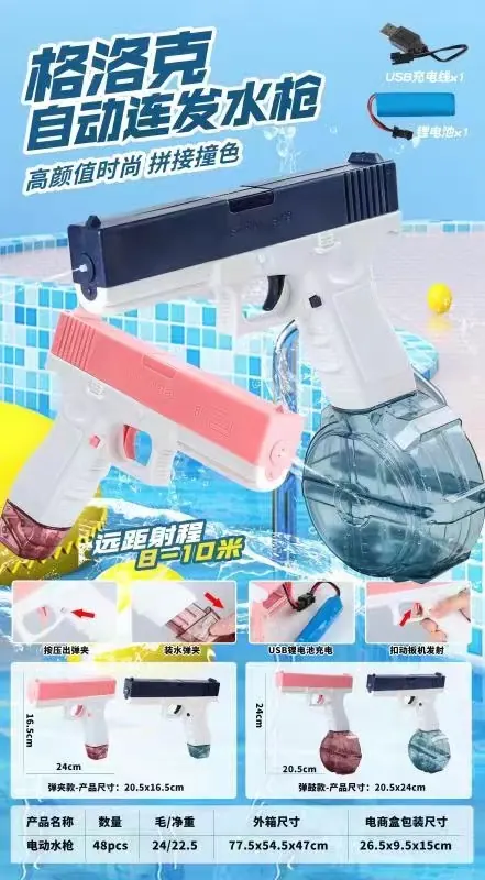 Glock Electric Rapid-Fire Water Gun English-Language Product Boxes / E-Commerce Packaging wholesale from Qili Toys