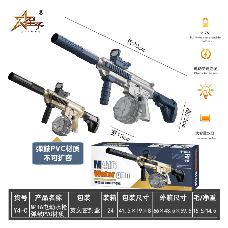 M416 Electric Water Gun (pvc magazine) English-Language Sealed Box wholesale from Qili Toys