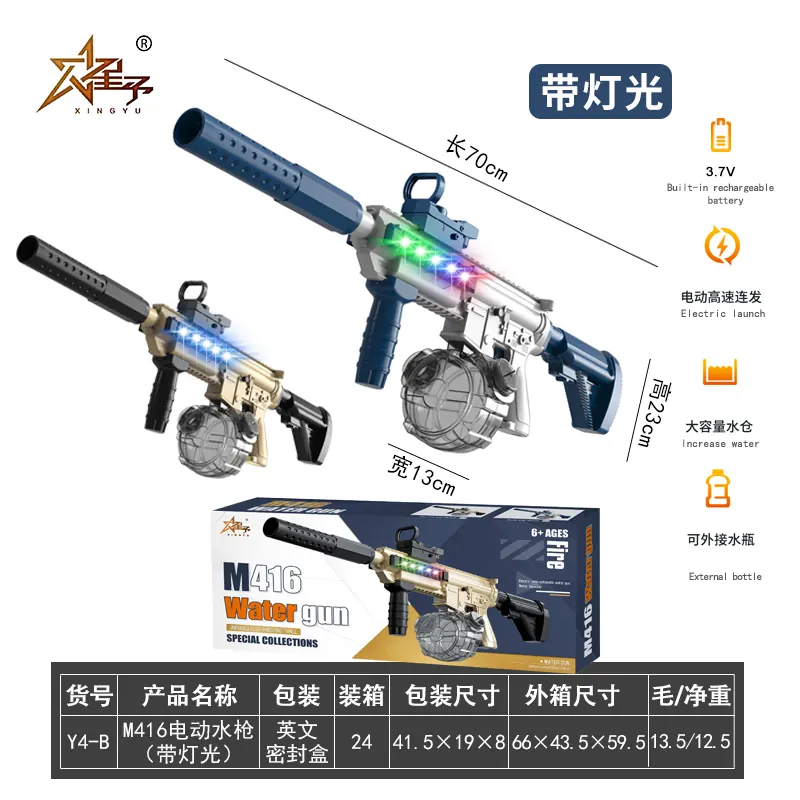 M416 Electric Water Gun (with flashlight) English-Language Sealed Box wholesale from Qili Toys
