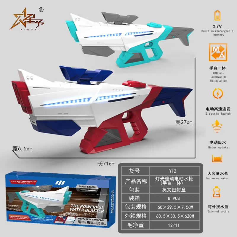Motion-Activated Electric Water Gun With Adjustable Lighting. English-Language Sealed Box wholesale from Qili Toys
