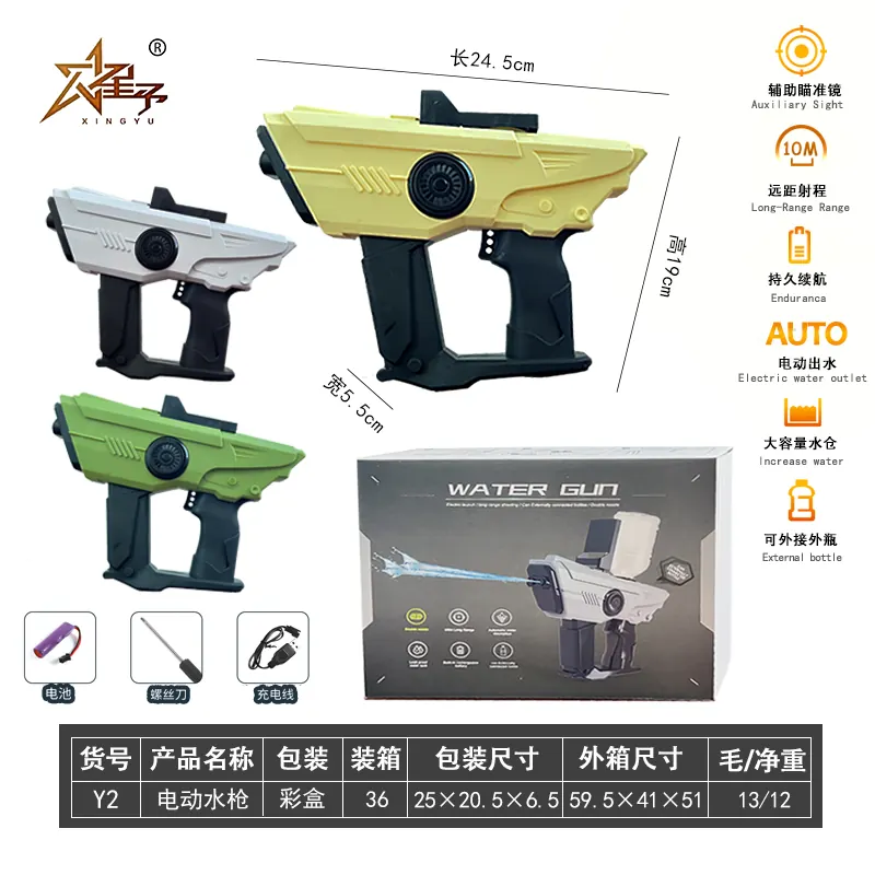 Two-In-One Electric Water Gun English-Language Sealed Box wholesale from Qili Toys
