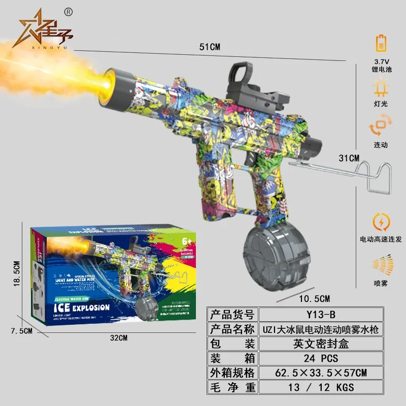 UZI Big Ice Rat Electric Spray Water Gun Sealed Box wholesale from Qili Toys