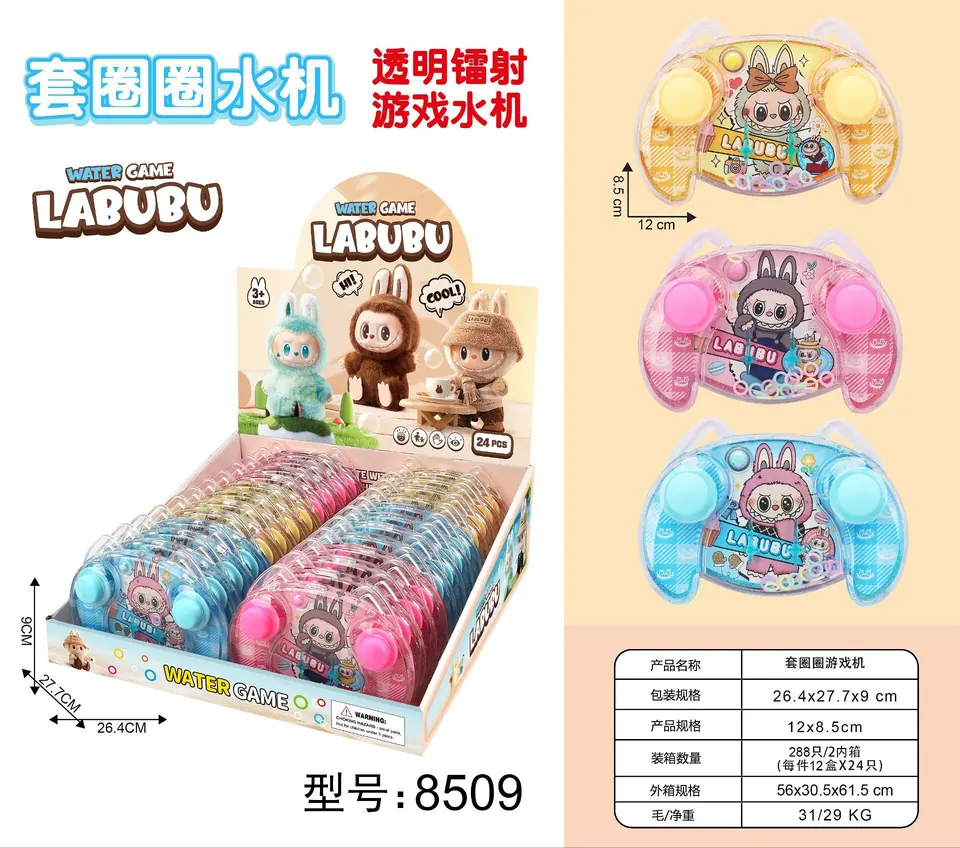 Ring Water Trapping Machine (24pcs single price) Display Box wholesale from Qili Toys