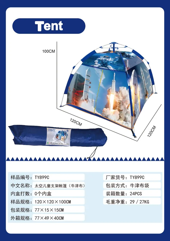 One-Click Opening And Closing Blue Space Children's Support Tent (oxford cloth, bag) Drawstring Bag wholesale from Qili Toys