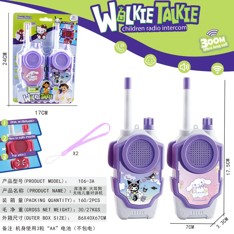 Kulomi, A Large-Eared Dog, Wireless Walkie-Talkie. Cardboard Packaging wholesale from Qili Toys
